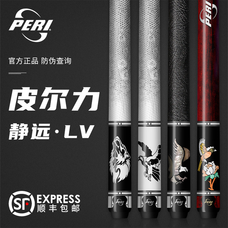 Pearli big head stick Jingyuan LV two-piece billiard cue Chinese black 8 balls 16 color nine balls maple wood war wolf white black eagle