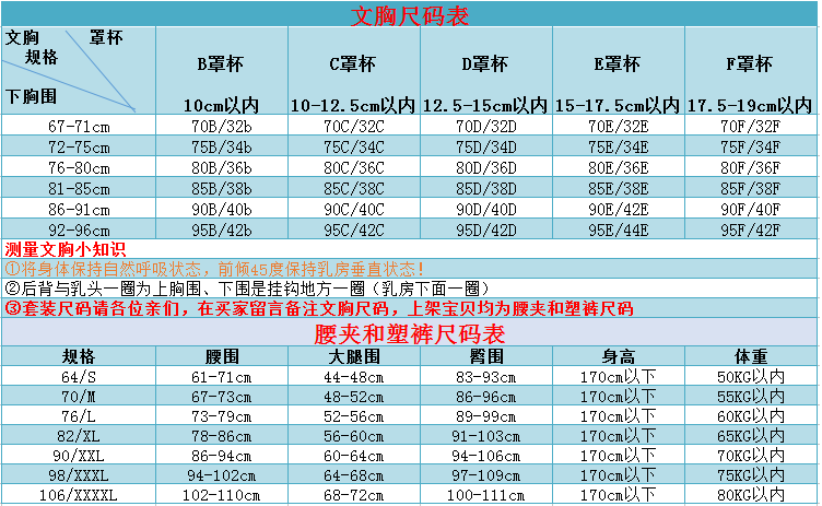 WM eo màu cơ thể quản lý eo và bụng sau sinh có 106 kích thước lớn, kết nối áo ngực và quần chùm