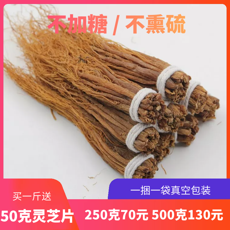 Ji 'an Side Strip Red Ginseng Beard Jilin Ginseng Beard Sugar-free Red Ginseng Beard 250g Red Ginseng Beard