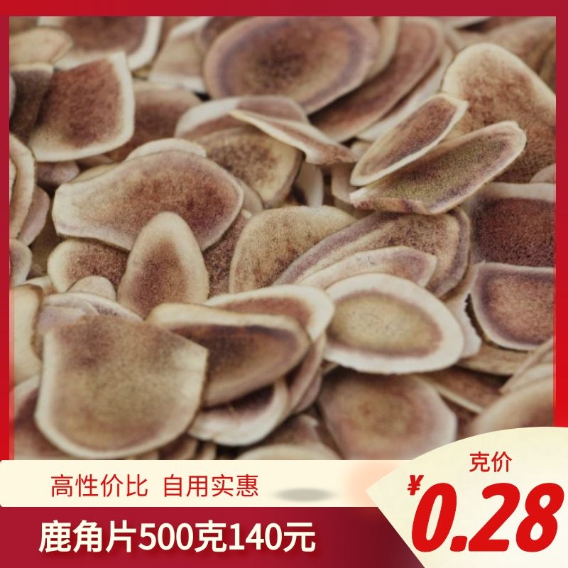 Jilin Deer Point Jilin Merk Flower slices sliced liquor furry tablets are used for self - use North East Deer Hairy