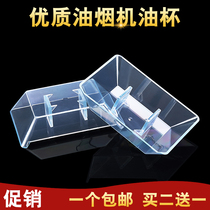 European range hood oil cup CXW-218-E11 4 4 card slot oil receiving box plastic oil bowl