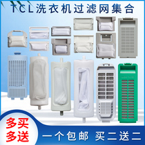 Original TCL washing machine filter bag ace old internal garbage bag bag net box filter accessories universal