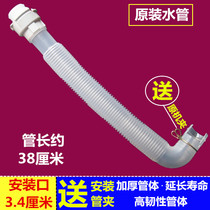  Panasonic love wife internal drain pipe XQB XQG washing machine overflow pipe automatic 4 5 6 7 8 9 kg