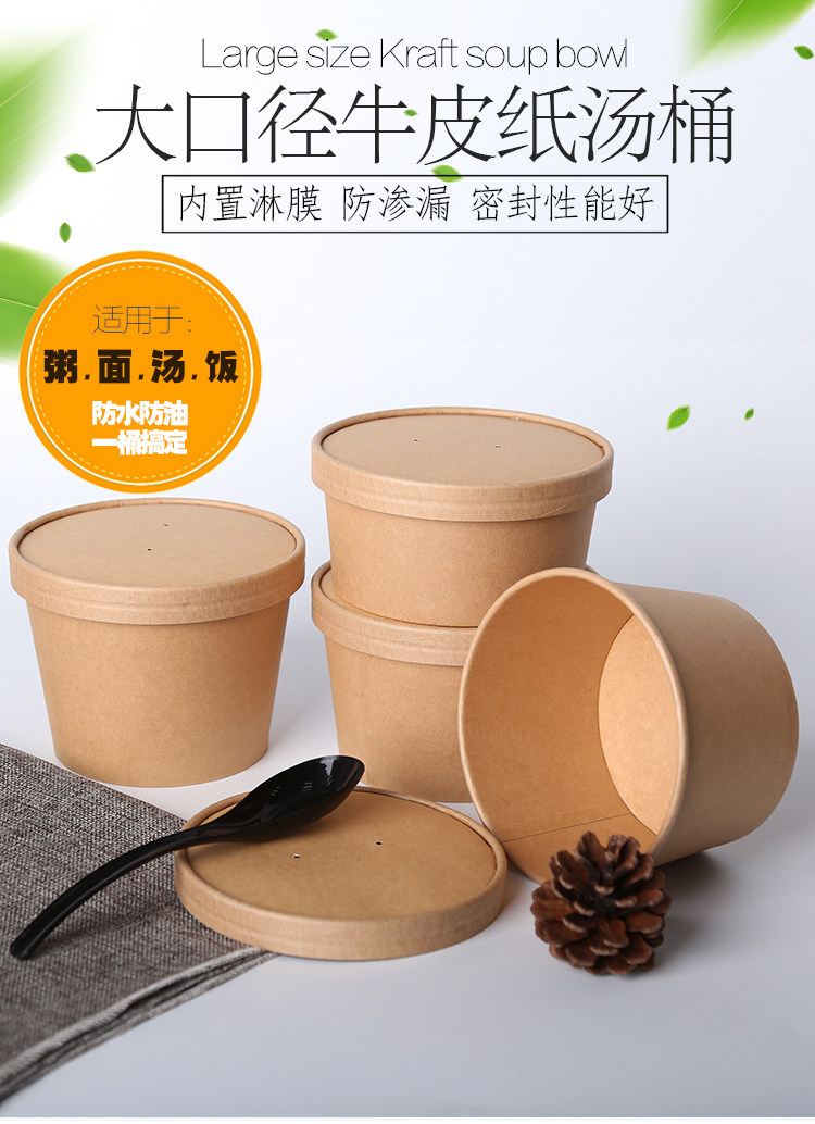Disposable kraft paper soup box high pot paper bowl round with lid delivery fast food lunch box packaging box soup bowl soup cup