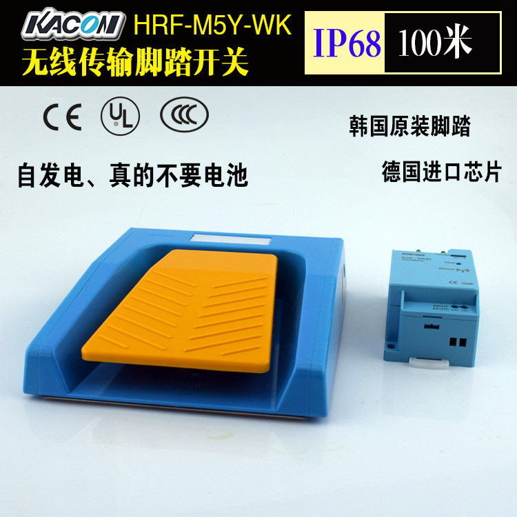 South Korean wireless foot switch free from battery self-generated KAOCN pedalling HRF-M5-TRF 100 m