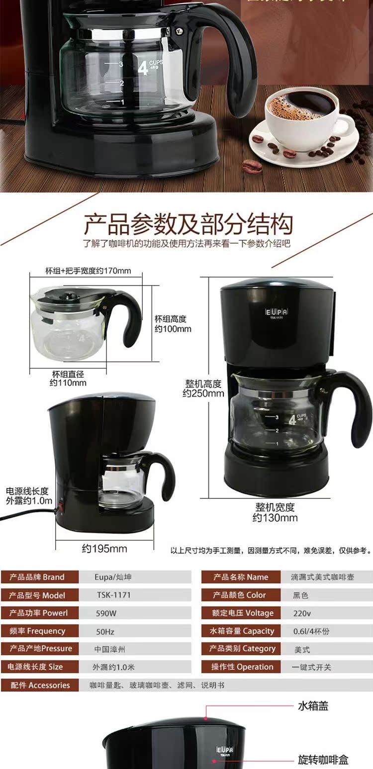 máy pha cafe cho quán nhỏ Eupa / Tsann Kuen tsk-1171 Người tiêu dùng máy pha cà phê bán tự động của Mỹ và ấm trà nhỏ giọt thương mại - Máy pha cà phê máy pha cà phê electrolux ecm3505