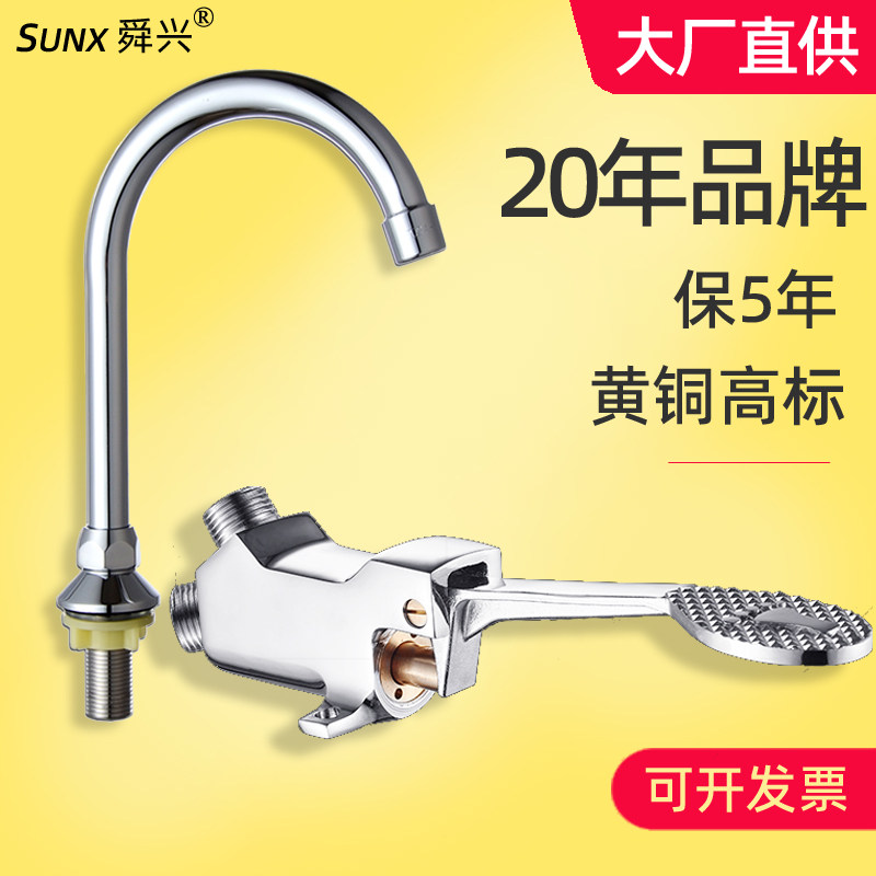 Hospital with foot-operated faucet foot valve faucet switch hospital laboratory faucet copper warranty for five years