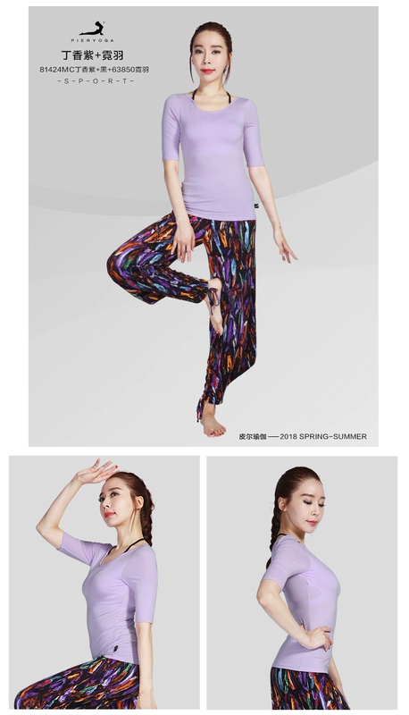 Mùa hè phần mỏng đào tạo quần kích thước lớn quần thể dục yoga quần nữ loose cây ra hoa nhảy vần điệu tăng khiêu vũ hoa quần