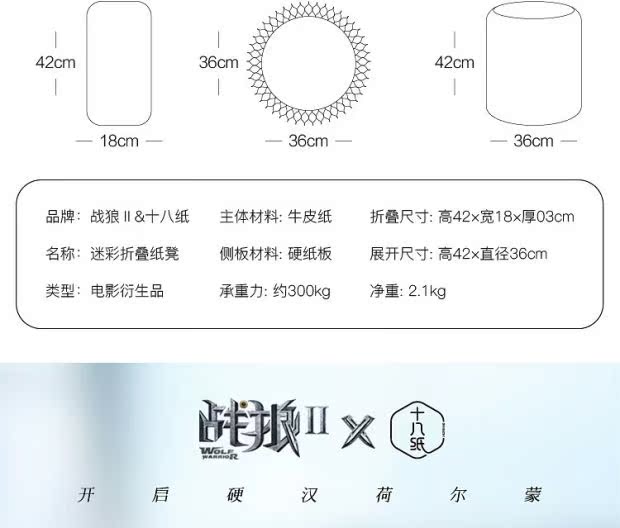 18 giấy sáng tạo đồ nội thất War sói II phim phái sinh ngụy trang giấy phân thời trang nghệ thuật nhà thiết kế phân - Đồ nội thất thiết kế ghế đôn