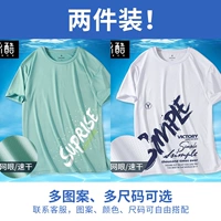 【2件】水绿色(太棒了白左下标)+白色(简单蓝右下标)