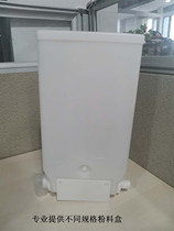 Coffee machine accessories raw material box powder box silo capacity 3000G specification 77*180*350 automatic discharge