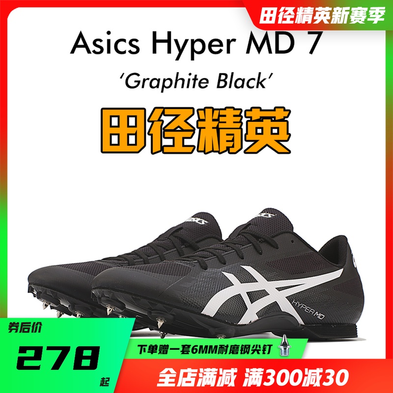 Track and field elite new Asics Hyper MD 6 four middle distance sprint track and field spikes