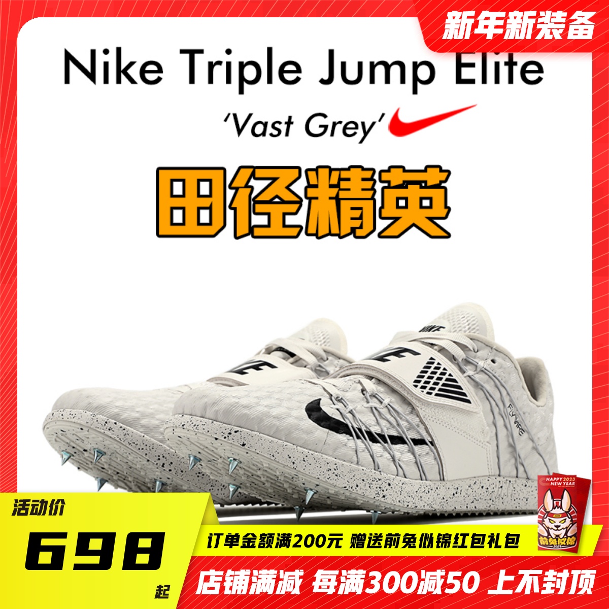New spot spot Nike TJ Elite Nike special jump three - stage jump shoes