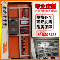  Assembly custom complete set of motor start box control box Fan water pump control cabinet Power distribution box Power distribution cabinet electronic control box