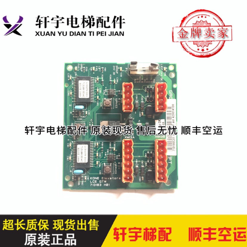 Tonli lift accessories KM713180G11 G01 LCEGTW 713183H01 via force parallel plate Original dress