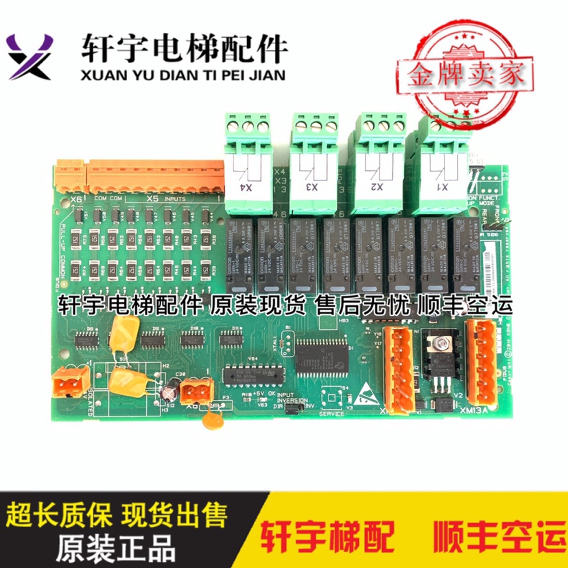 Kongli elevator fire board Kone LCEOPT board KM713150G13 G01 G11 713153H03 spot