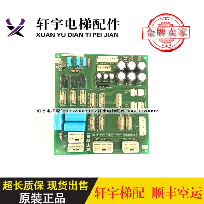 Everlarge lift accessories NTVF control cabinet fuse plate FB-SAFS (B0) W2000695 original dress