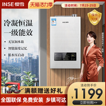 Yingxue 1309 condensing gas water heater Household natural gas liquefied gas gas constant temperature instant heating 12 liters 12L