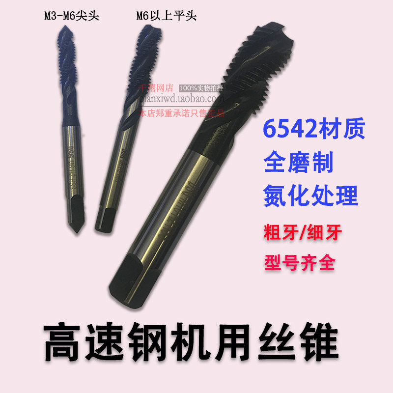 DSG machine to tap the ISD machine with screw-screw for M3M4M5M6M8M10M12M14M16M18 tripod with screw