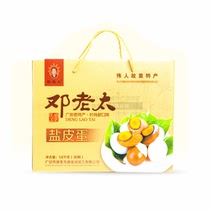 Deng Laotian salt egg 30 gift box 1800G Xiaoping hometown snacks Sichuan Guangan local specialty