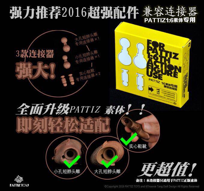 Soldier 1 6 Reformed the qualities special head carving connector Shoe connector Set spot