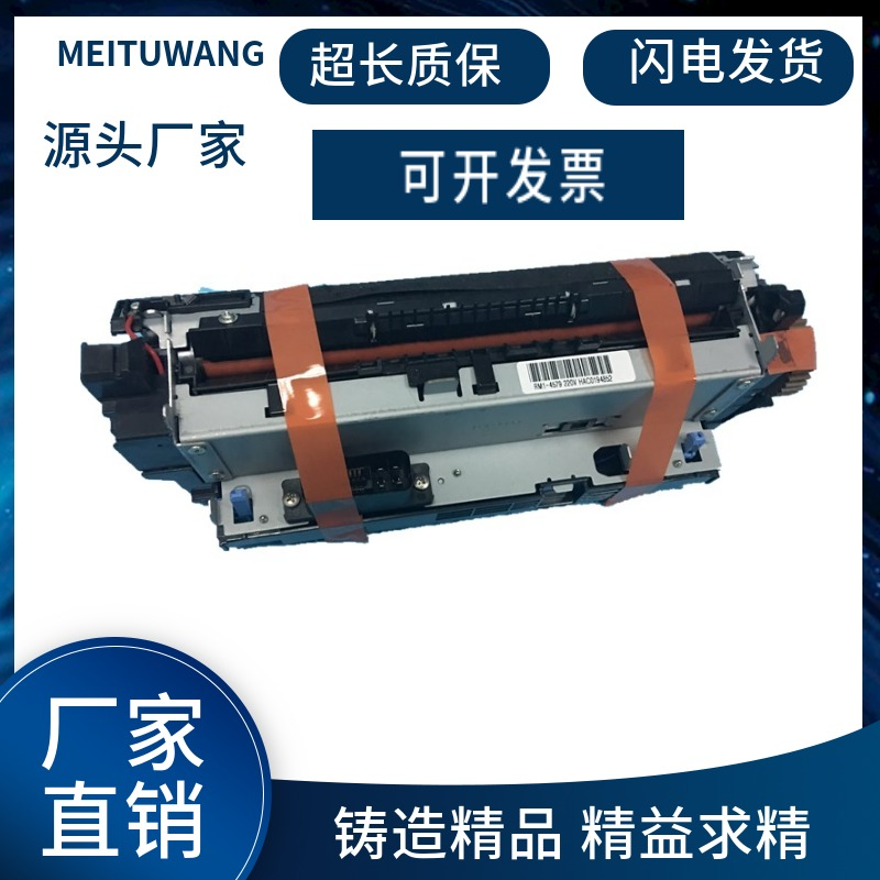 Apply HP HP P4014 4015 4515 fixing heating component thermocoagulator film underroller silicone oil