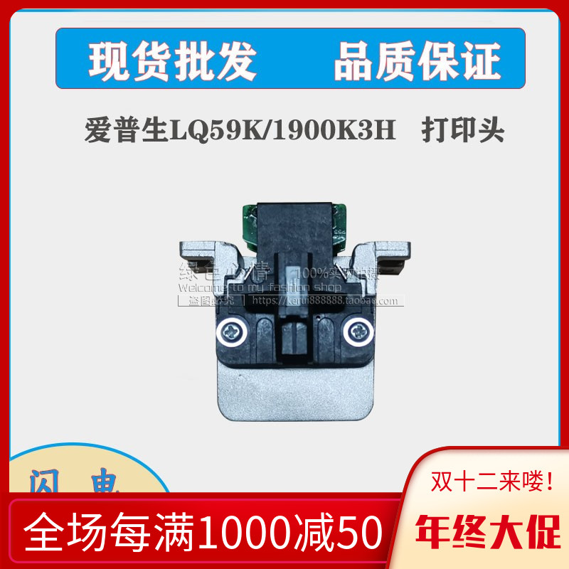 Epson EPSON LQ1600KIIIH 680K2 680KII K3H 590K Nozzle Warranty 6 months