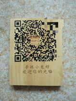 diy yellow poplar two-dimensional code to make two-dimensional code WeChat two-dimensional code Alipay two-dimensional code