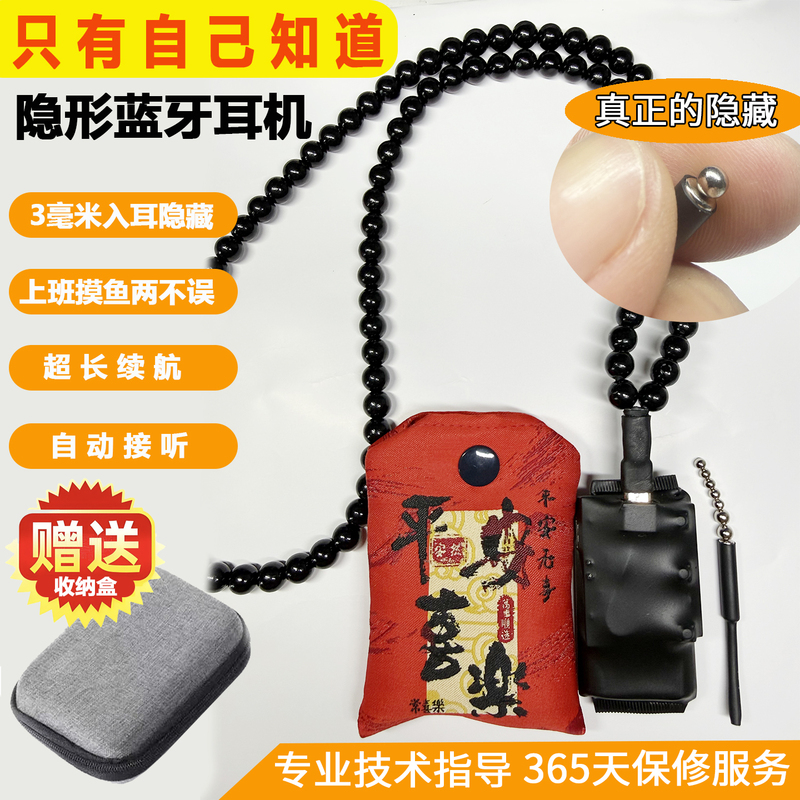 Hidden Bluetooth Earphones with Steel Beads, In-Ear, Invisible, Neck-Hanging Type, Ultra-Small, Discreet, No Sound Leakage