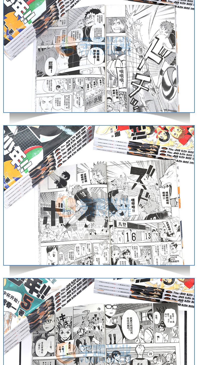 Периодические издания и журналы 正版 排球少年漫画书1-35-36-40-41-45册 排球少年总集篇漫画古馆春一著 排球少年漫画日本热血动漫小说书灌篮高手同类柒海图书