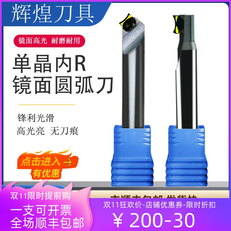 MCD single crystal diamond side edge arc knife inner R mirror diamond milling cutter diamond high light knife CNC tool customization