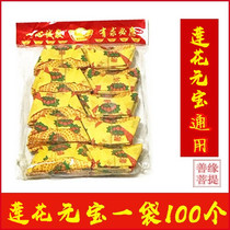 10 Knife Extreme Music World Lotus Paper Metatreasure Yellow Paper Yellow Sheet Paper paper Winter to Qingming July Semi-burnt paper