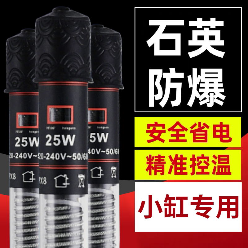 2026年如何挑选适合低水位乌龟的自动恒温加热棒？