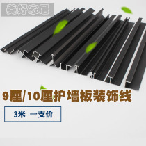 9 li integrated wall panel 10 li wall panel Aluminum alloy edge trim line Black I-word metal splicing line