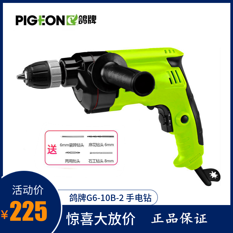 Dove-card electric drill two-stage deceleration self-lock aluminium head shell G6-10B-2 flip-flotable electric screw driver