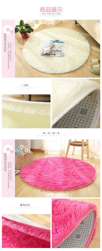 Vòng thảm màu rắn lụa đơn giản sàn lông phòng ngủ nghiên cứu bảng chiếu ghế nâng giỏ máy tính ghế xoay đệm thảm chùi chân đế cao su