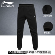 Quần nam Li Ning 2019 mẫu mùa xuân và mùa thu khép chân quần thể thao quần tây quần nam co rút quần AKLL433 - Quần thể thao