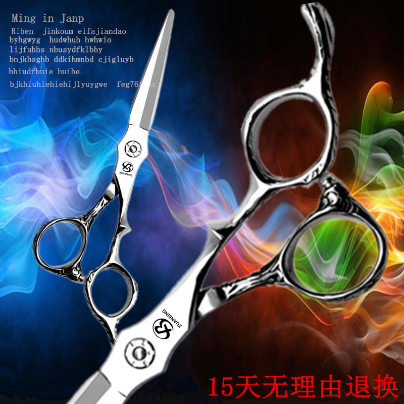 Xuanbing scissors hairdressing scissors set flat shears broken hair teeth scissors seamless teeth scissors hair stylist professional shaving scissors