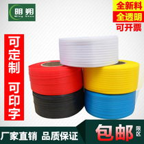 PP packing belt Semi-automatic machine with transparent packing belt Color PP hot melt packing belt strapping carton plastic belt