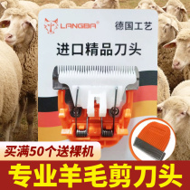 Li Forces Shave Wool Electric Pushback Knife Head Suede Goat Pet Electric Pushcut Original tool head Long lapin fourrure de chien shave tête