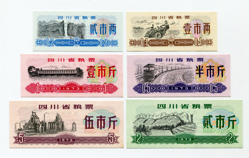 The new 1973 Sichuan Food Ticket all six original copies of the original Bill Coin