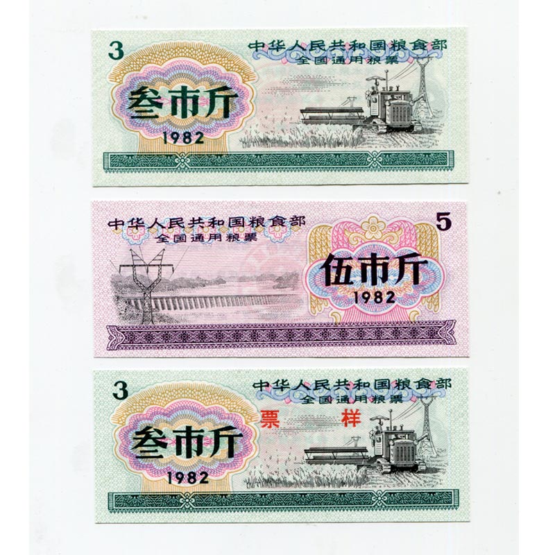 Fidelity brand new 1982 