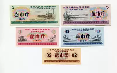 (Fidelity) New 1965 national food stamps set 5 pieces 4 new old tickets 9 8 items