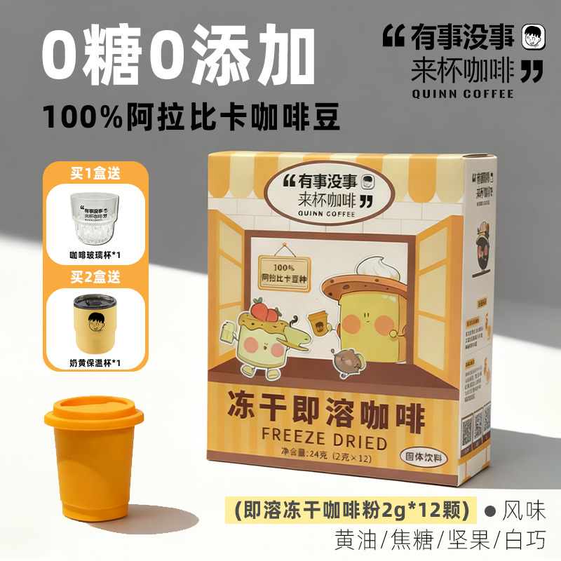 Quinncoffee Instant Freeze-Dried Coffee Cubes American Latte Premium Cold Brew Coffee Refreshing Black Coffee Powder