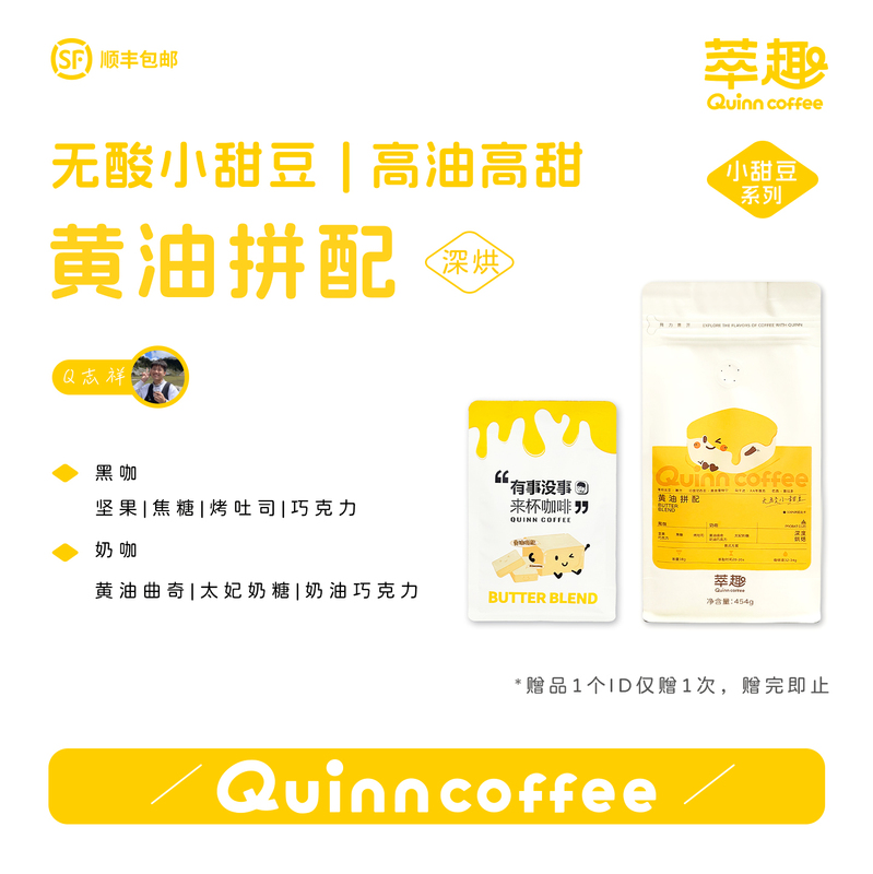 Quinncoffee [Butter Blend] Acid-Free Dark Roast American Latte Butter Cookies Coffee Beans for Everyday Use