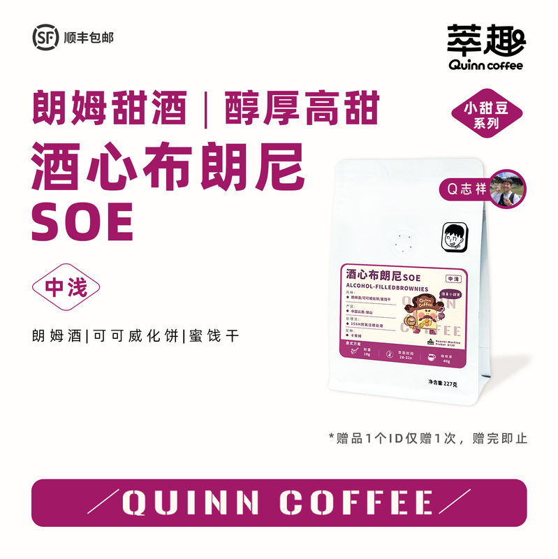 Quinncoffee Wine Brownie Soe Wine-Flavored Rich Italian American Latte Coffee Beans for Everyday Use