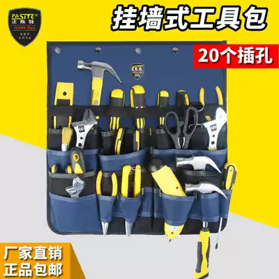 Faster multifunctional wall storage kit machine repair special thick storage bag repair bag