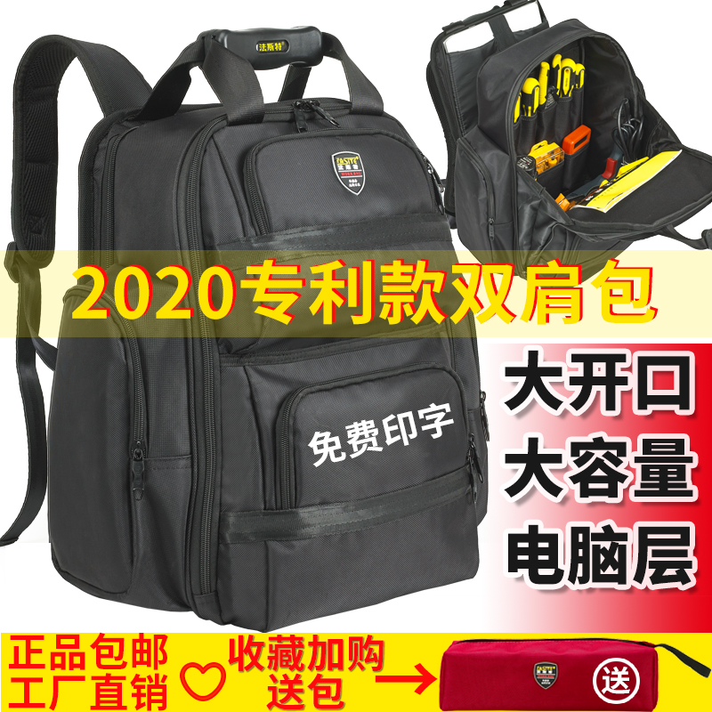 Fast wear waterproof kit multifunctional repair thick canvas computer bag backpack electrician exclusive