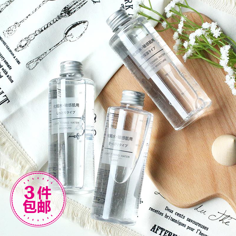 香港发货 MUJI无印良品舒柔化妆水爽肤水/敏感肌肤用清爽型200ml