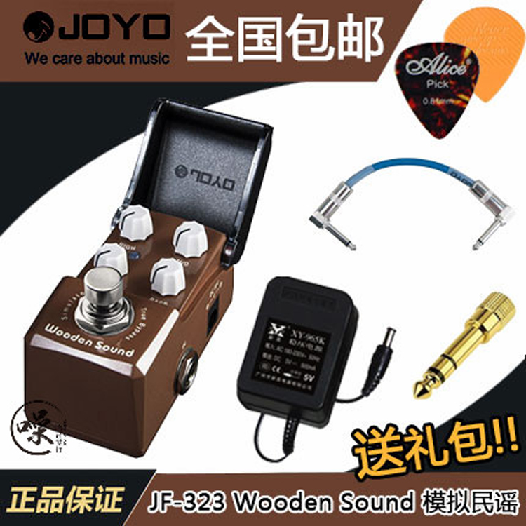 joyo JF-323 Wooden Sound analog box piano folk tone electric guitar stompbox effector